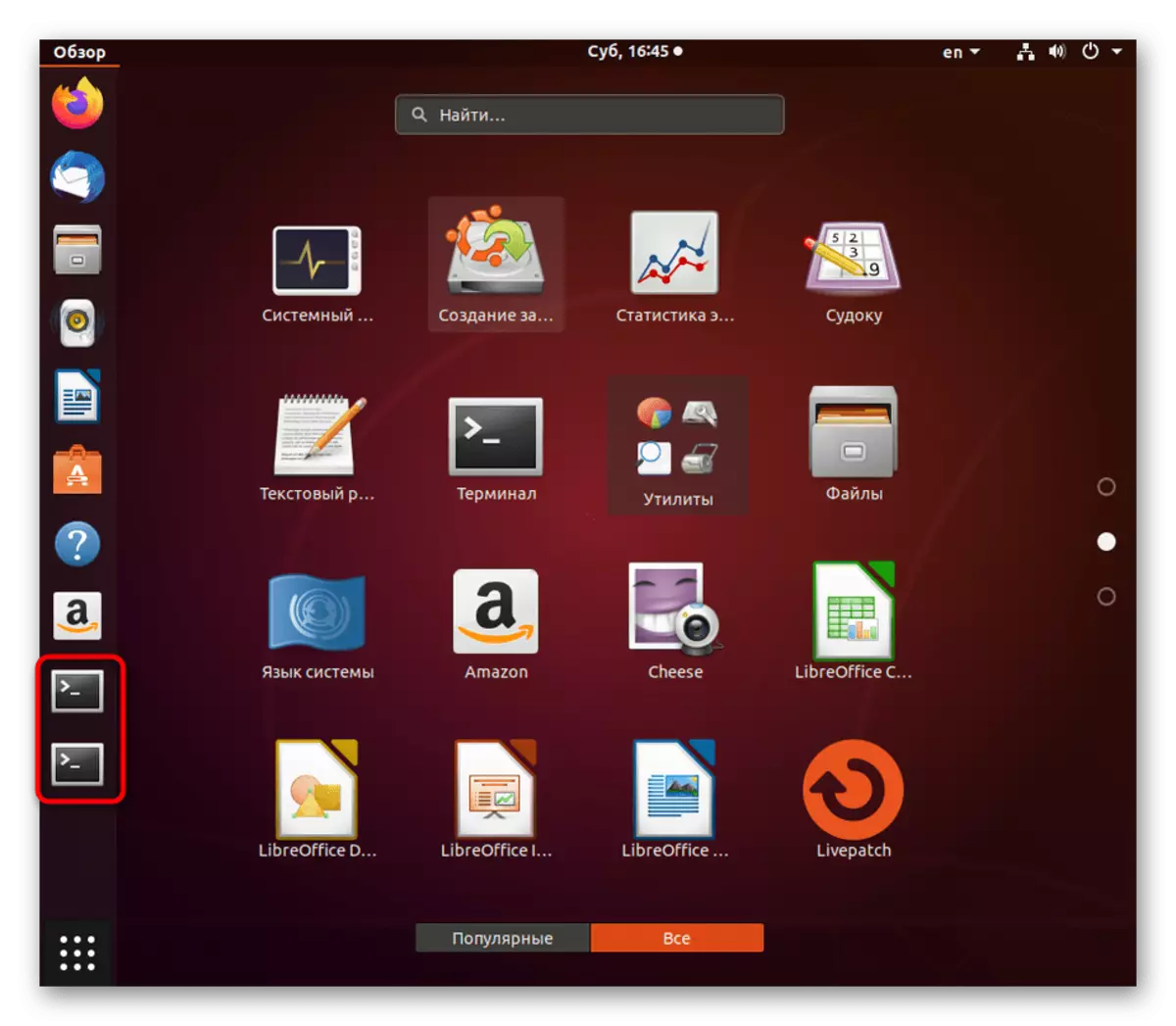 Correndo o terminal a través do seu ícono en Favoritos Linux
