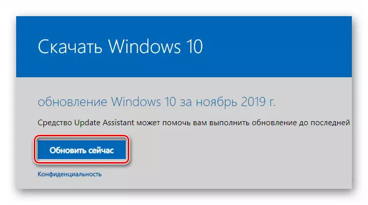 Kargatu botoiaren utilitateak Windows 10 bertsio berritzea Microsoft-etik