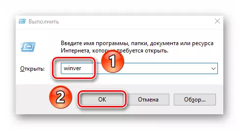 Unos naredbe Winver u uslužnom programu za izvršavanje u sustavu Windows 10
