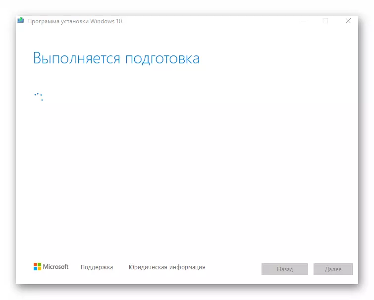 Windows 10-дағы медиа жасау құралының қызметтік бағдарламасындағы бастапқы терезе