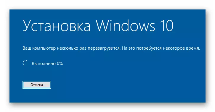 Njira yokhazikitsa zosintha 1909 mu Windows 10 kudzera pa Ceni caldial chilengedwe