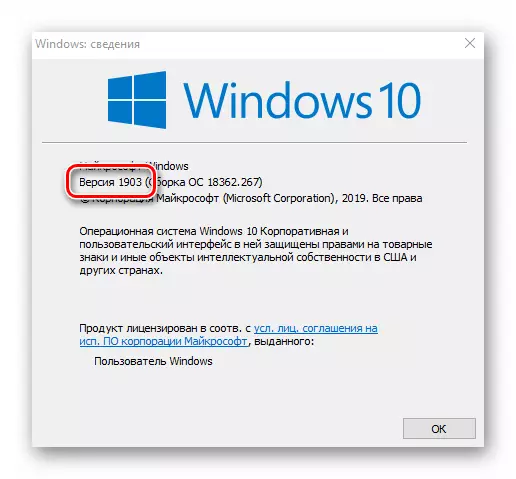 פֿענצטער אין Windows 10 מיט אַן פֿאַרזאַמלונג אינפֿאָרמאַציע און ווערסיע