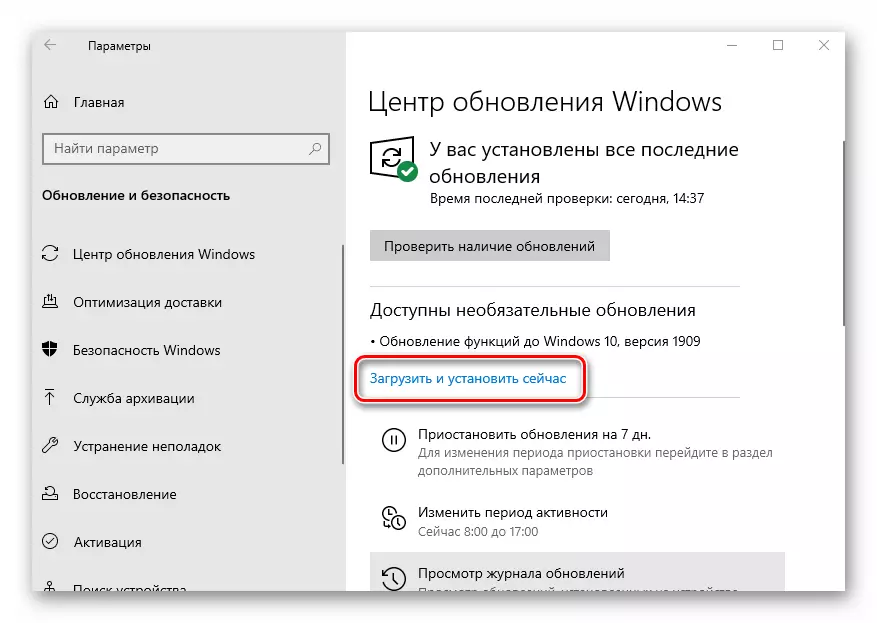 Кнопка завантажити та встановити оновлення 1 909 для Windows 10
