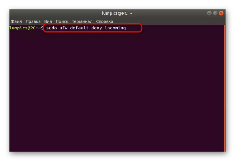 输入命令来安装在Ubuntu传入UFW连接标准的默认规则