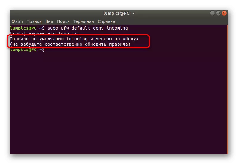 Abiso ng matagumpay na paggawa ng mga pagbabago sa karaniwang mga parameter ng mga papasok na koneksyon sa UFW sa Ubuntu