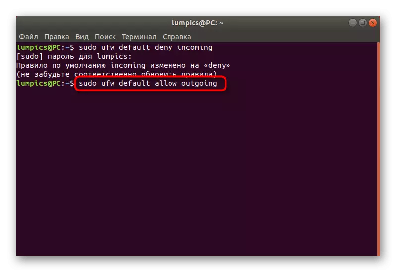 Entrez la commande pour installer les règles par défaut pour les connexions sortantes dans UFW à Ubuntu.