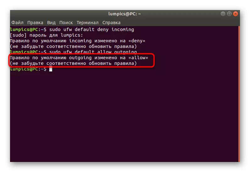 Inpormasi dina ngagunakeun aturan standar pikeun sambungan anu kaluar dina UFW di Ubuntu