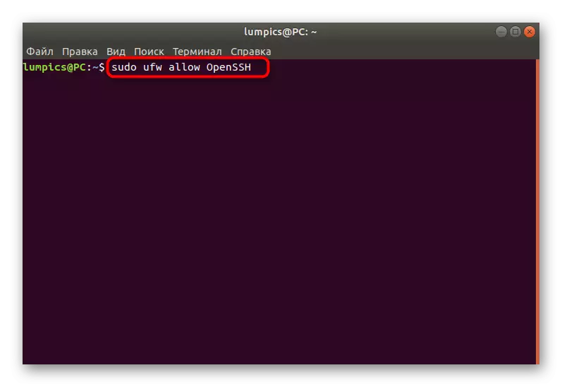Поставување на правилата за поврзување за услугата преку неговото име во UFW во Ubuntu