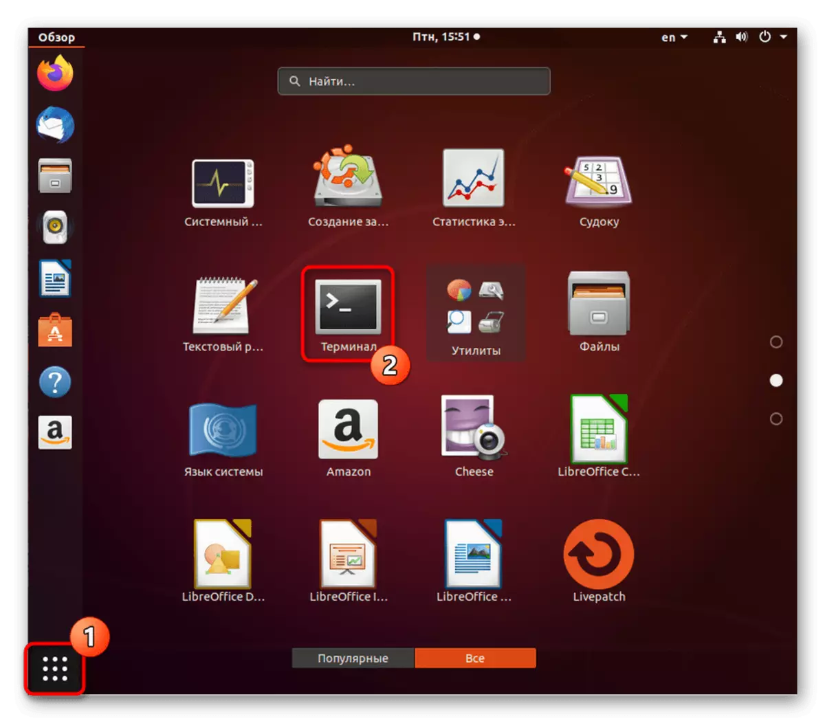 Gaan na die terminale vir verdere opset van die UFW firewall in Ubuntu