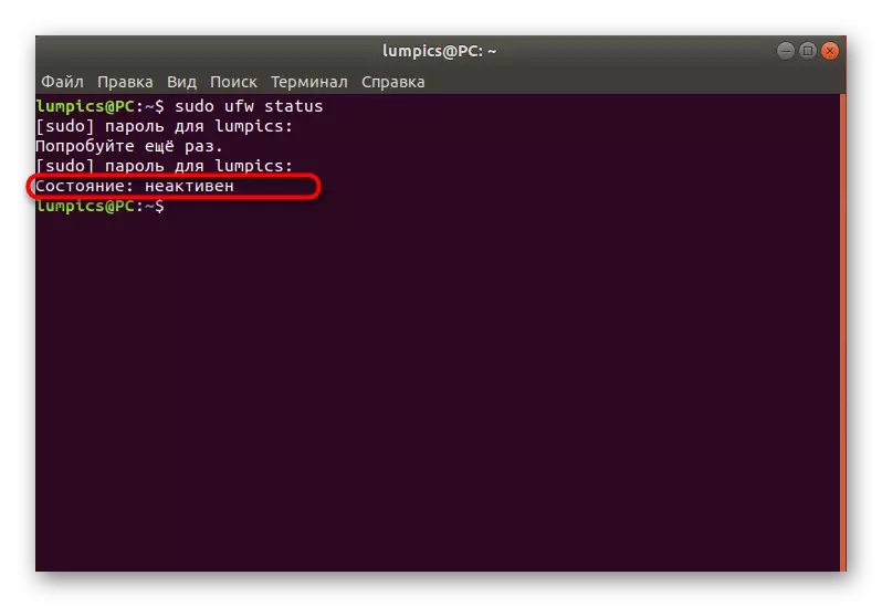 Ara l-informazzjoni dwar l-istat attwali tal-Firewall UFW f'Ubuntu