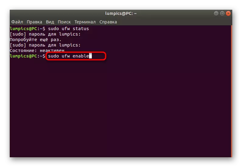 Ubuntuda UFW firewallını aktivləşdirmək üçün əmr daxil edin