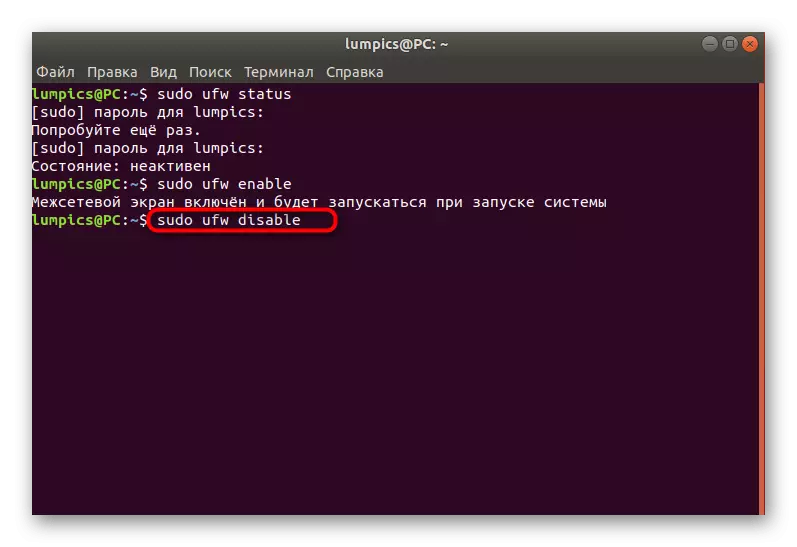 Ubuntuda UFW firewallının fəaliyyətini aradan qaldırmaq üçün komanda