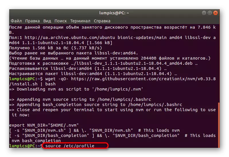 Herlaai die terminale na die installering van weergawe bestuurder vir Node.js in Ubuntu