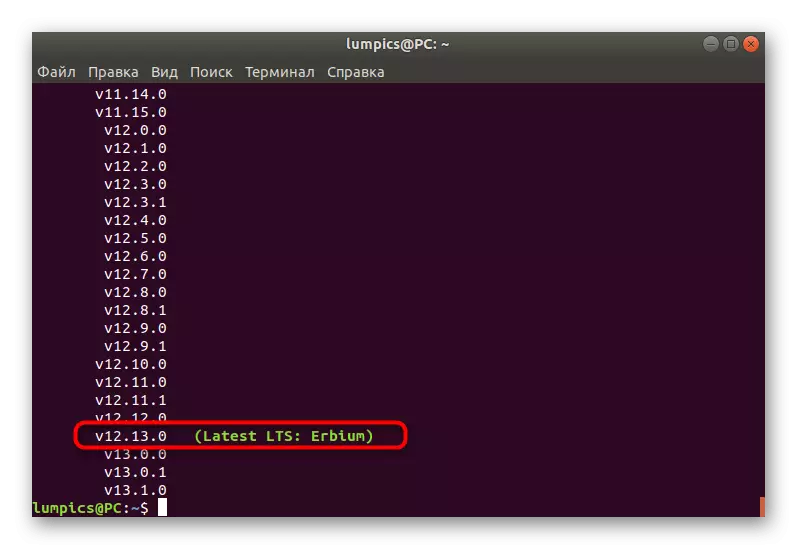 ابحث عن الإصدار المطلوب لتثبيت Node.js في Ubuntu من خلال إدارة التجميع