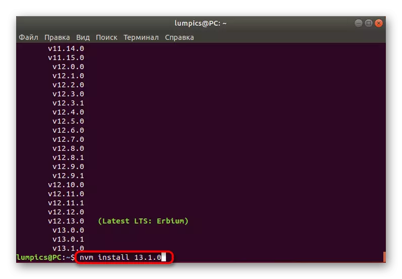 通过版本管理器输入要在Ubuntu中安装所需版本的Node.js的命令