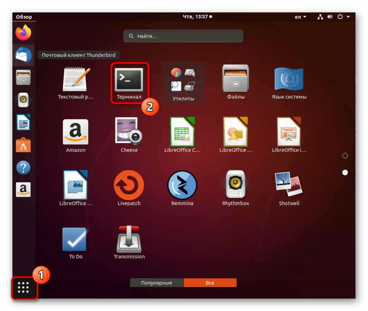 Pojdite na terminal, da odstranite staro različico node.js Utility v Ubuntu