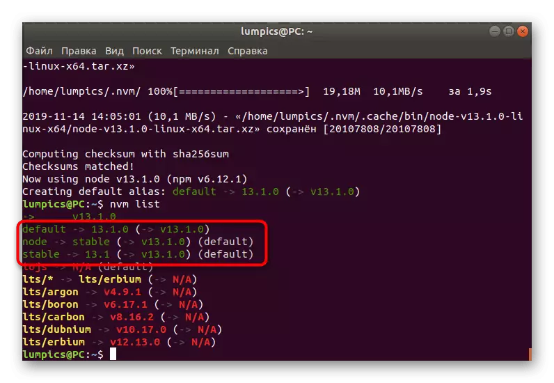 Onani mitundu ya node.js yokhazikitsidwa pakompyuta ku Ubuntu kudzera pamakina oyang'anira