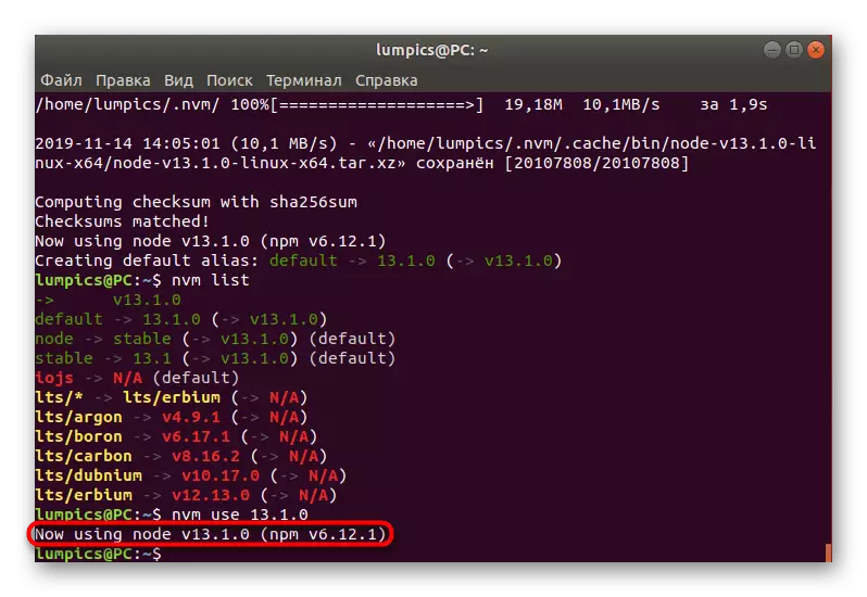 Інформація про успішне застосування збірки Node.js в Ubuntu через менеджер версій