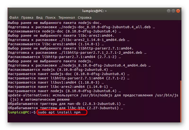 ติดตั้ง Node.js ควบคุมยูทิลิตี้ควบคุมใน Ubuntu