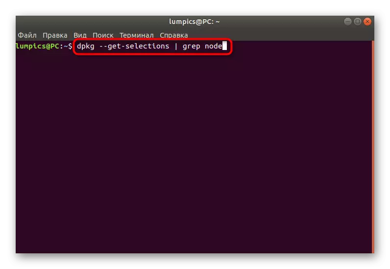 Ubuntu-da node.jsning joriy versiyasini ko'rish buyrug'i