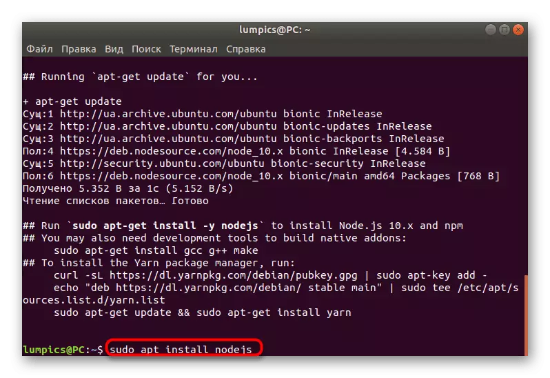 Installation Node.js dans Ubuntu après le téléchargement via des dépôts de l'utilisateur