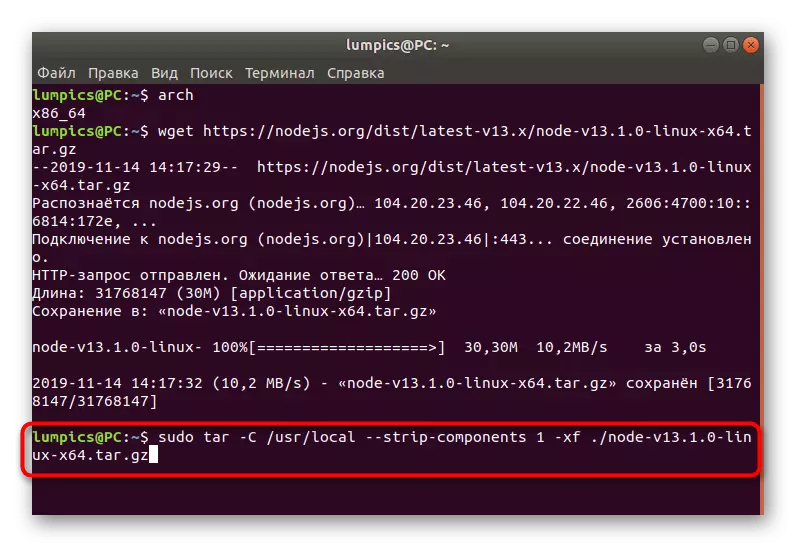 Komanda për shpakjen e nyjes së arkivit.js në Ubuntu nga faqja zyrtare