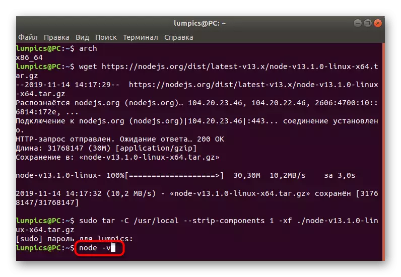 Li Ubuntu piştî sazkirinê ya ji malpera fermî ya Node.JS-ê kontrol bikin