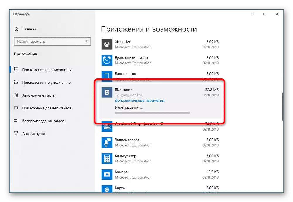 VKontakte դիմումի ջնջման գործընթացը համակարգչից