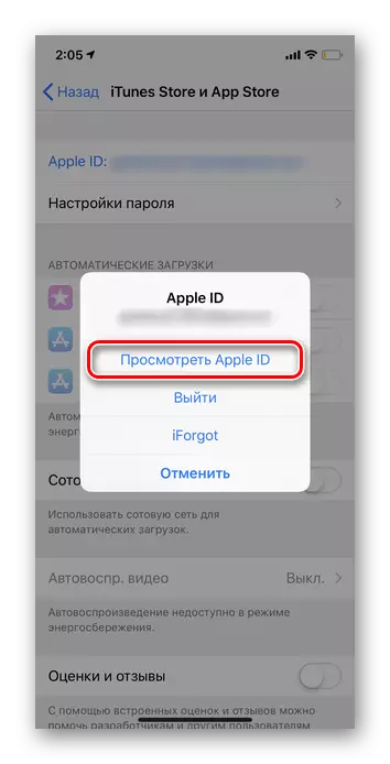Noklikšķiniet uz Skatīt Apple ID, lai pārvaldītu abonementus