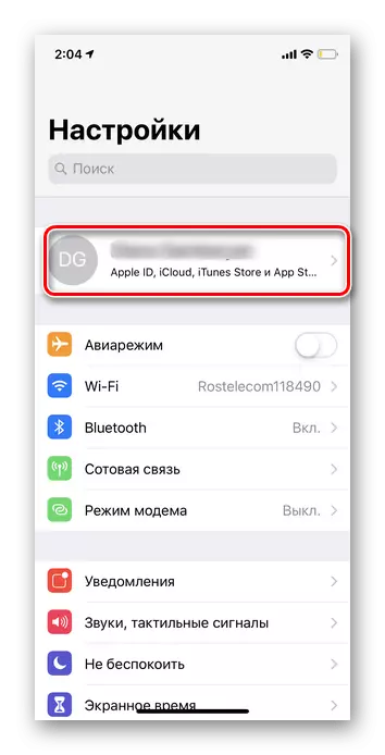Passer aux paramètres personnels pour la gestion de l'abonnement dans Apple ID
