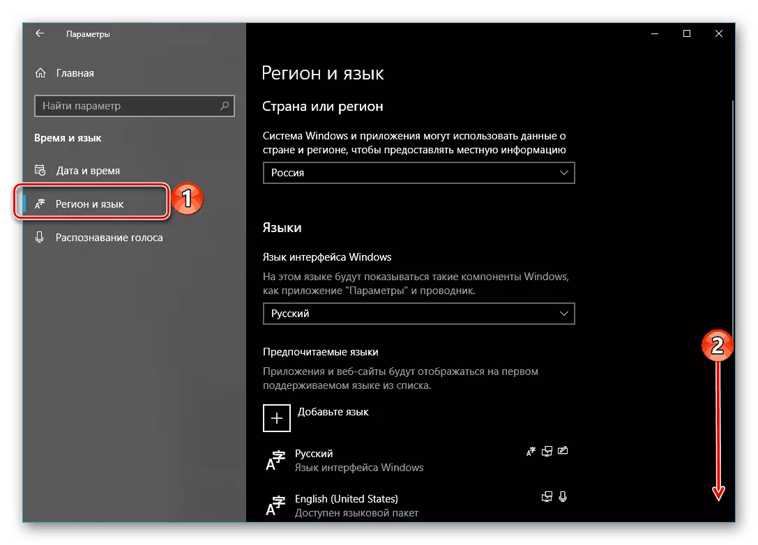 Параметры рэгіёну і мовы на кампутары з Windows 10 версіі 1803