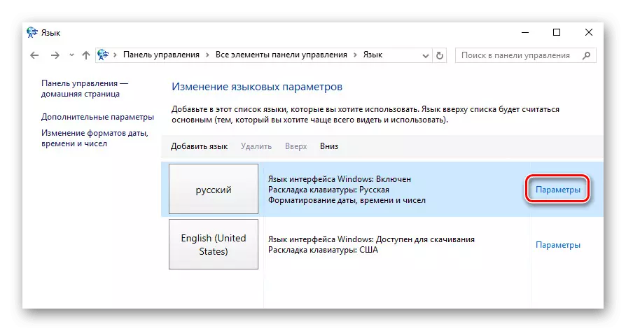 Windows 10 లో లేఅవుట్ను తీసివేయడానికి కంట్రోల్ ప్యానెల్లో భాష పారామితులను తెరవడం