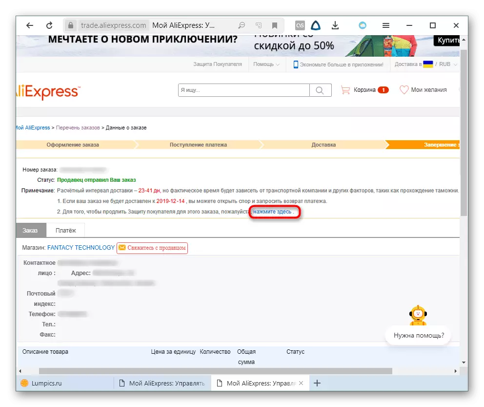 Nyitó gomb Alkalmazás a vevő védelmének kiterjesztésére az AliExpress-en