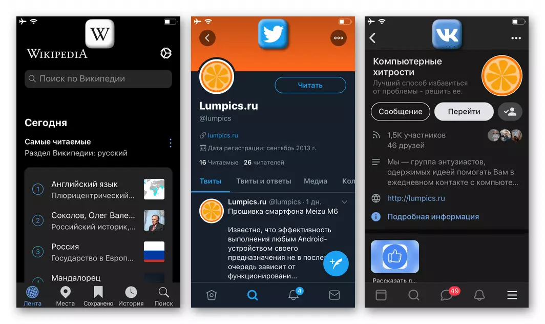 iOS 12 applications with a dark interface design theme