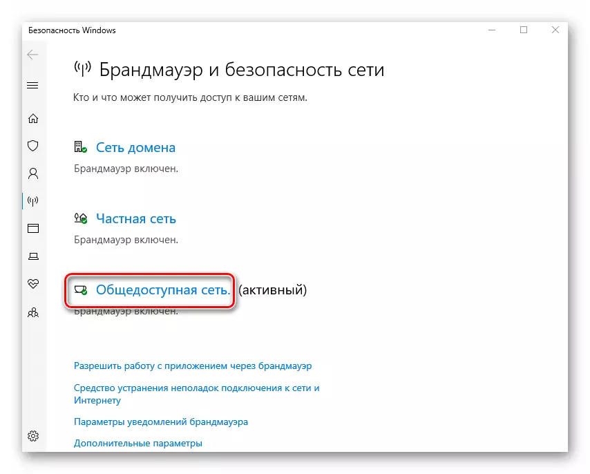 Windows 10-da gorag diwary nädip öçürmeli 3873_5
