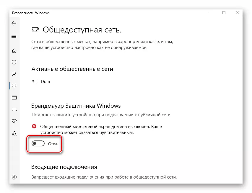 Thay đổi vị trí của công tắc tường lửa trong Windows 10