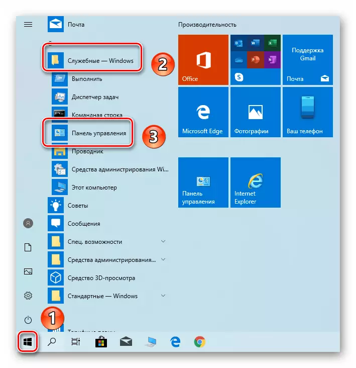 Az eszköztár ablak megnyitása a Windows 10 rendszerben a Start gombon keresztül