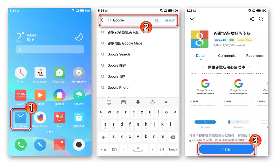MEIZU M6 Google-services installeren op de woensdag van de Chinese firmware