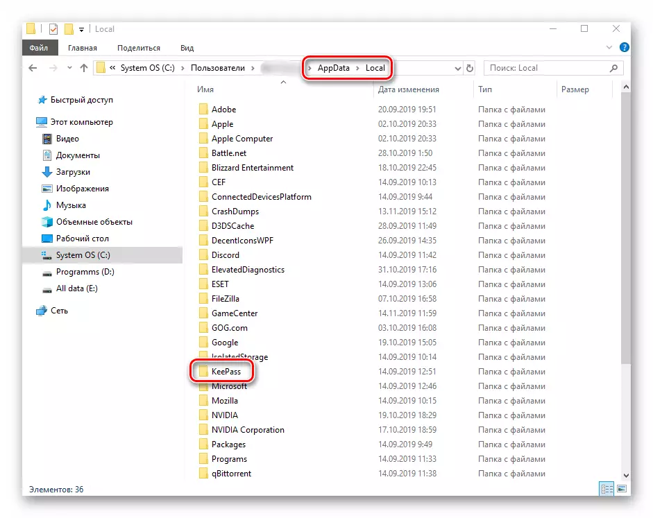 Пример за отстранување на резидуални директориуми од папката LowalAppdata во Windows 10