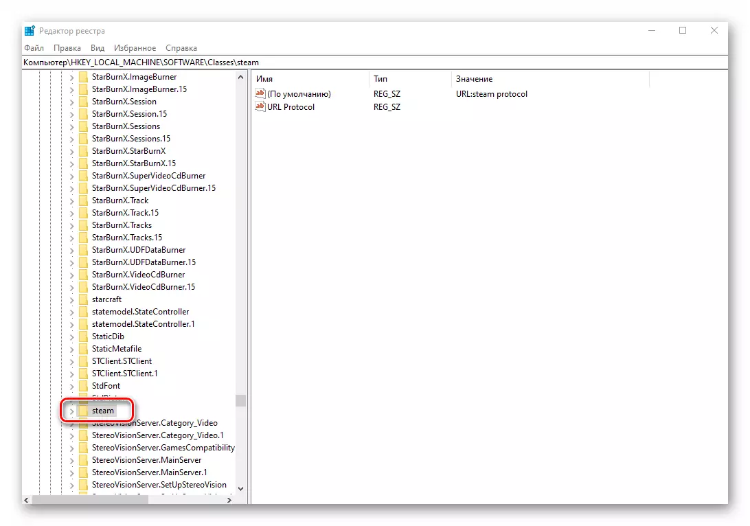Результат пошуку значення в редакторі реєстру на Windows 10