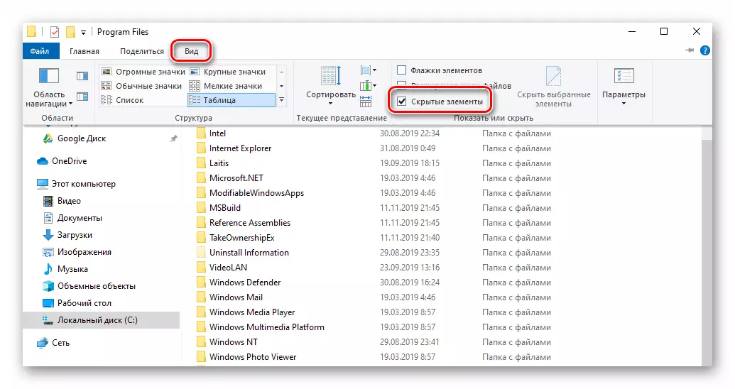 Mengaktifkan mod paparan folder tersembunyi dan fail dalam Windows 10