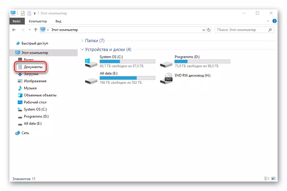 Folder ເອກະສານທີ່ເປີດຜ່ານ Explorer ໃນ Windows 10
