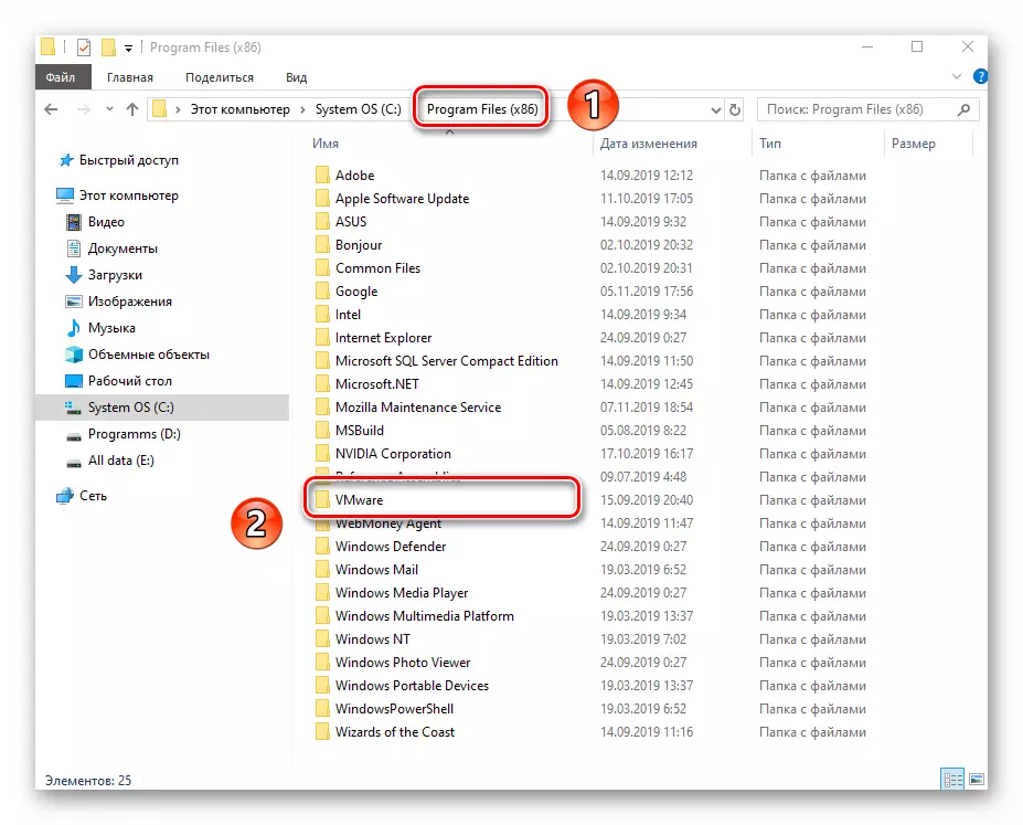 مثال حذف الدلائل من مجلد ملفات البرنامج في نظام التشغيل Windows 10
