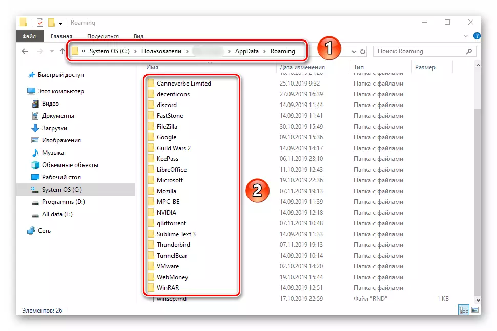 Brisanje datoteka i direktorija iz mape AppData u sustavu Windows 10