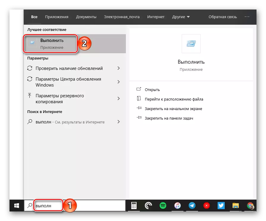 Pokretanje opreme za prolazak kroz pretraživanje u sustavu Windows 10