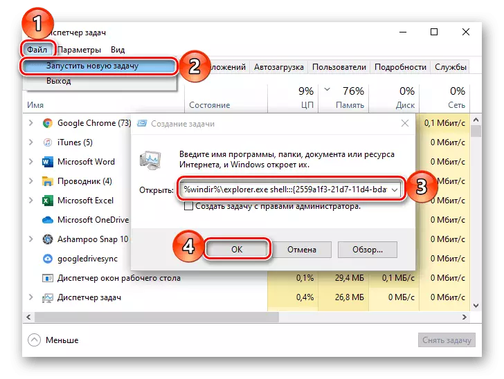Pozivanje SNAP za izvršenje putem upravitelja zadataka u sustavu Windows 10
