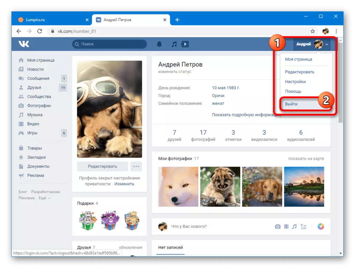 Vkontakte веб-сайтындағы мәзірден шығу