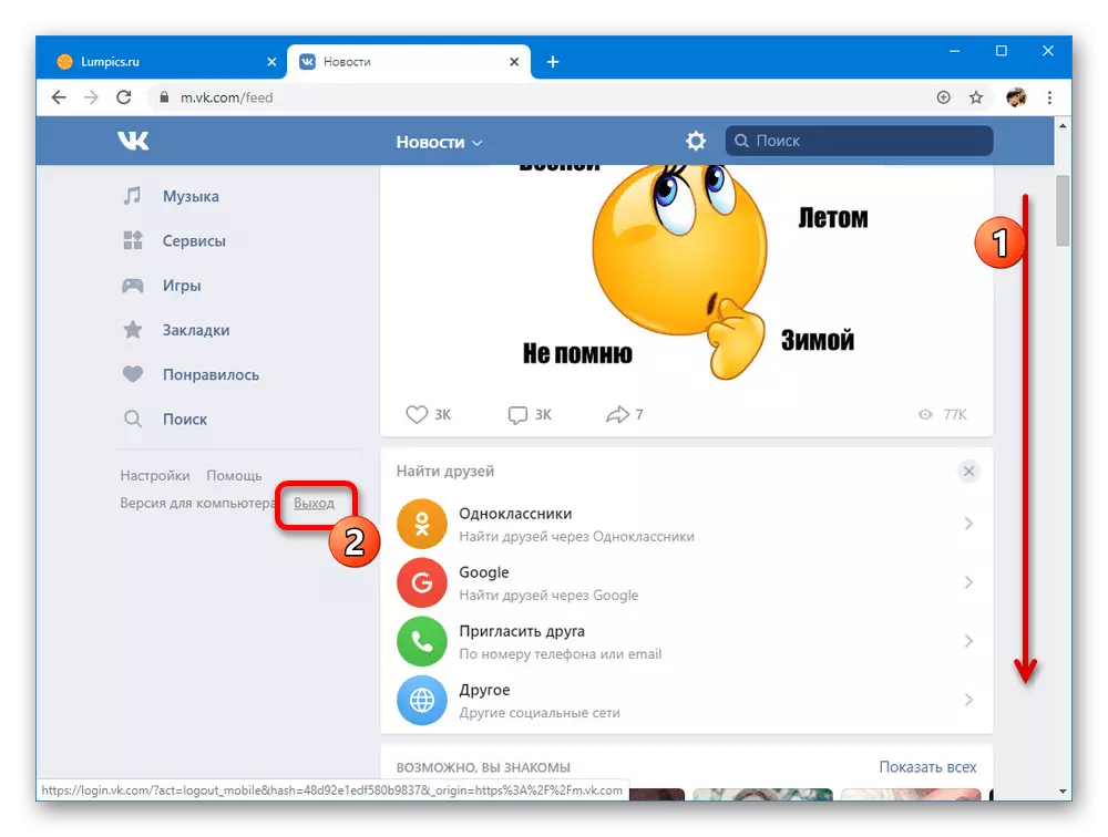 Utgångsprocessen i den mobila versionen av VKontakte