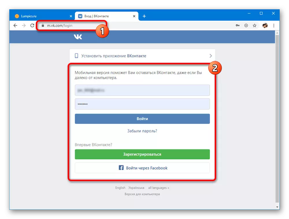 Vkontakte के मोबाइल संस्करण में खाते से सफल आउटपुट