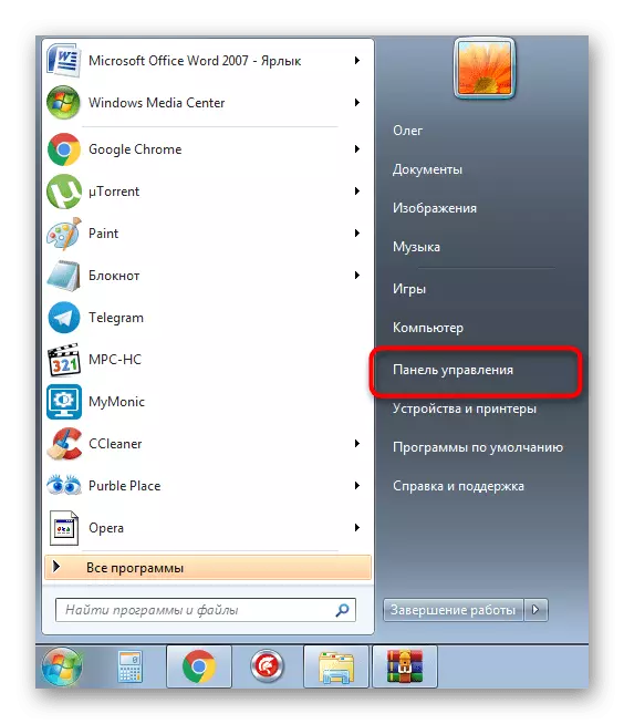 עבור ללוח הבקרה של Windows 7 כדי לפתוח את הגדרות החשמל